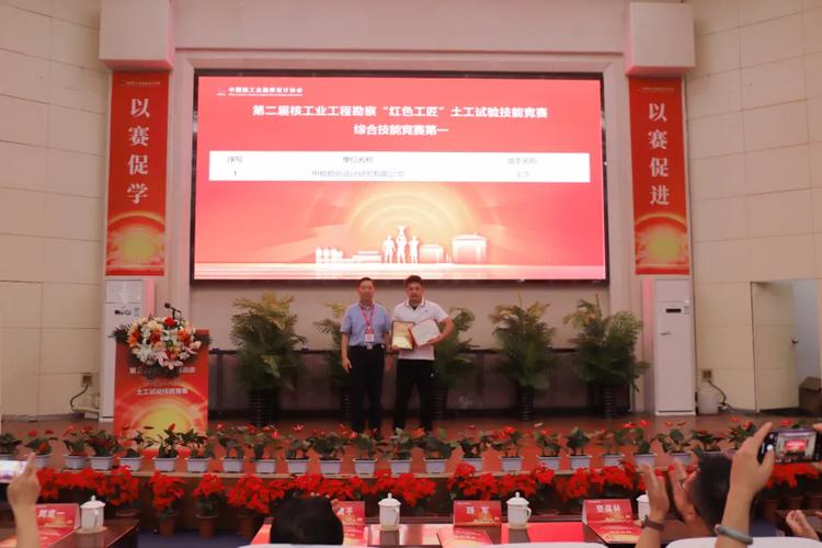 匠心铸盾 核心报国——中国核工业勘察设计协会第二届核工业工程勘察红色工业工程设计服务综述